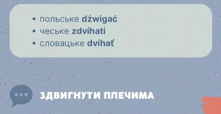 Це не помилка! 5 слів, яких даремно українці уникають у мовленні